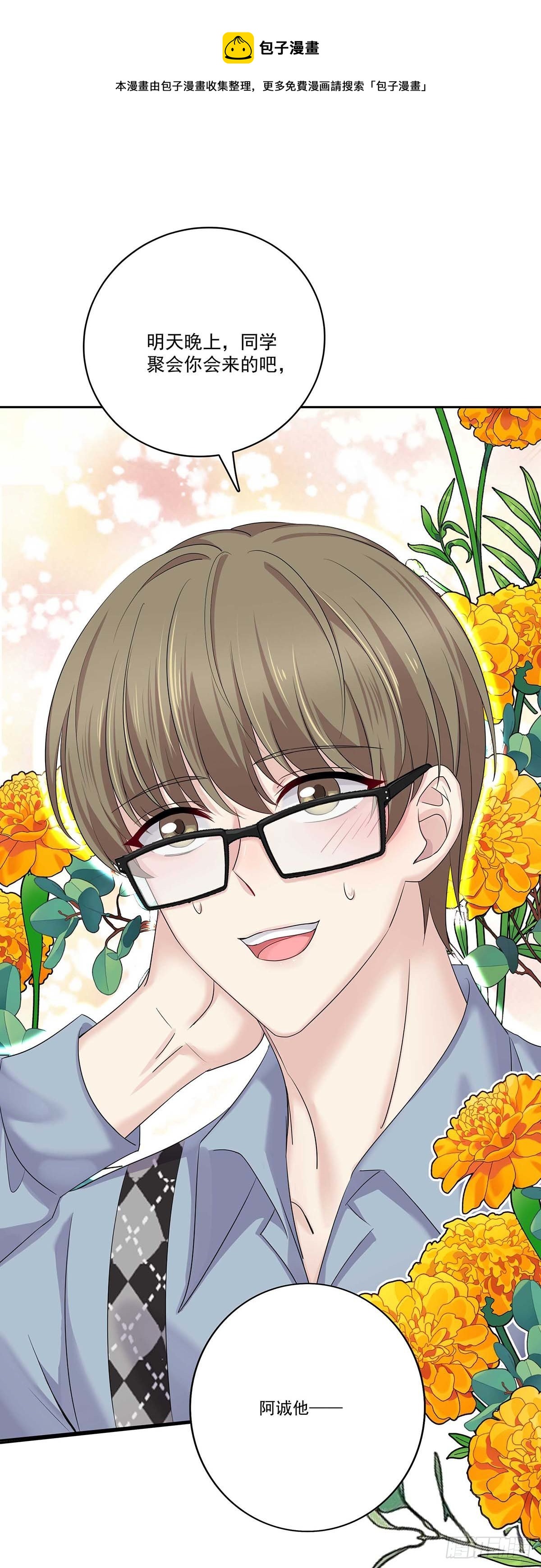 第11话 想对你做坏事-第13话