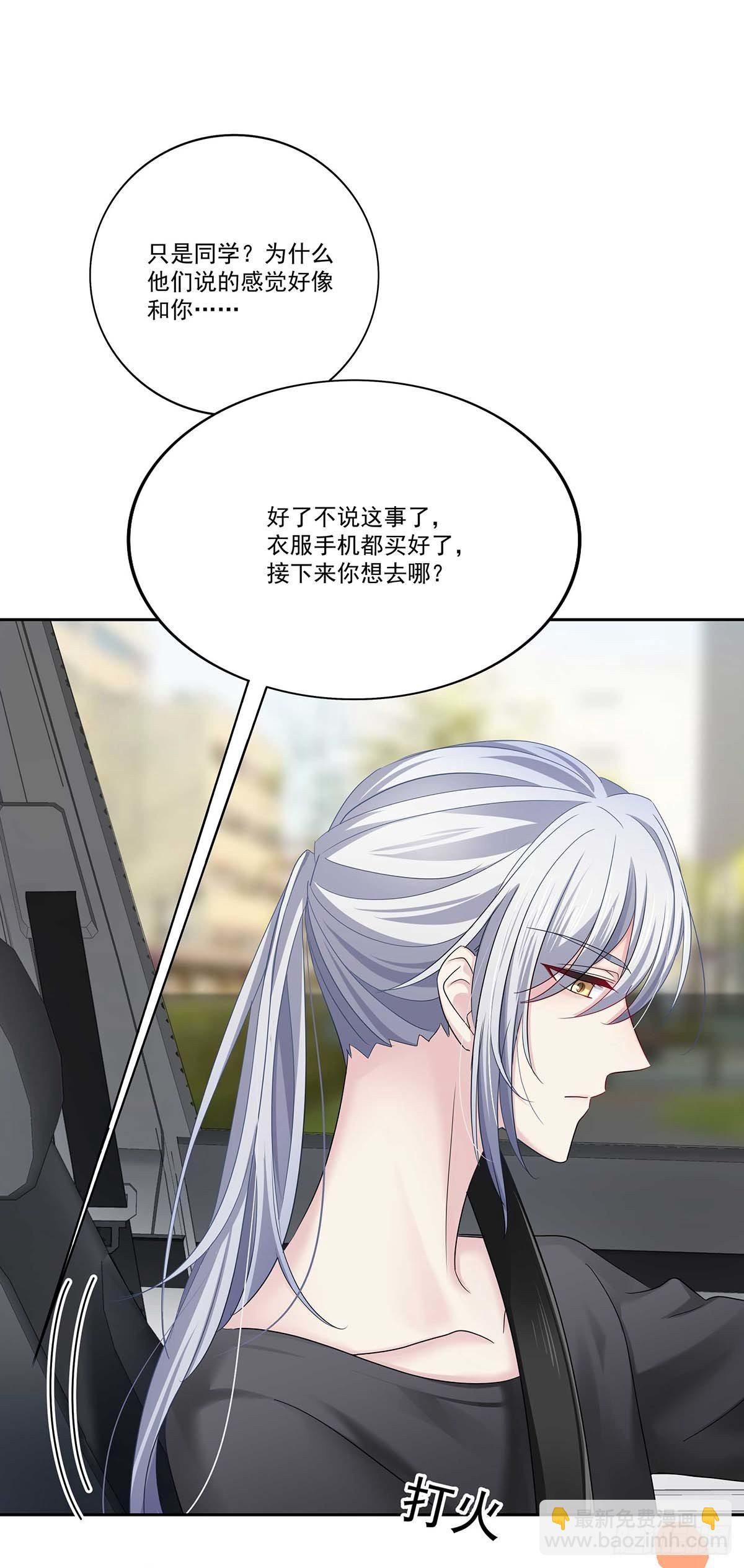 第11话 想对你做坏事-第13话