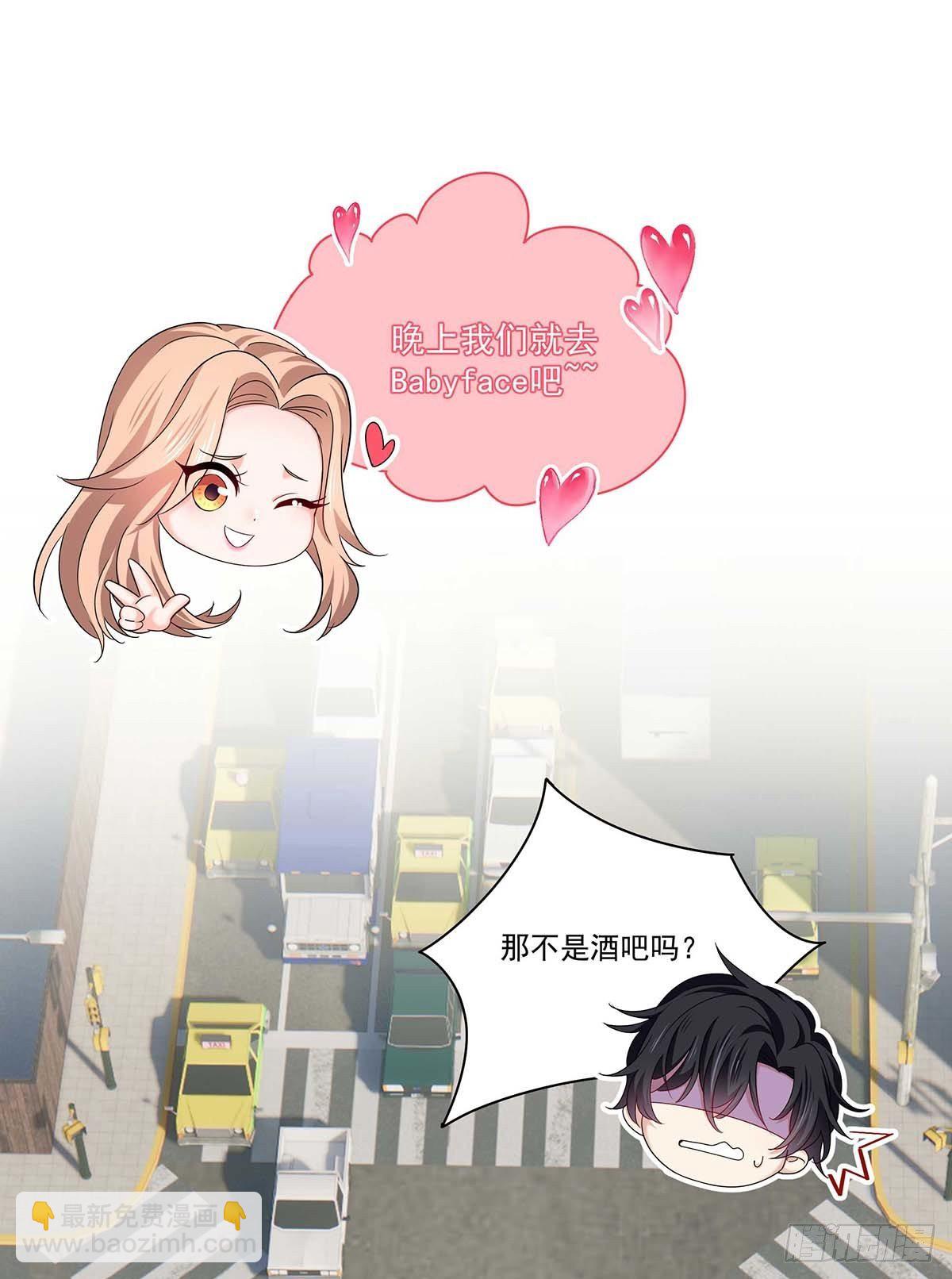 第11话 想对你做坏事-第13话