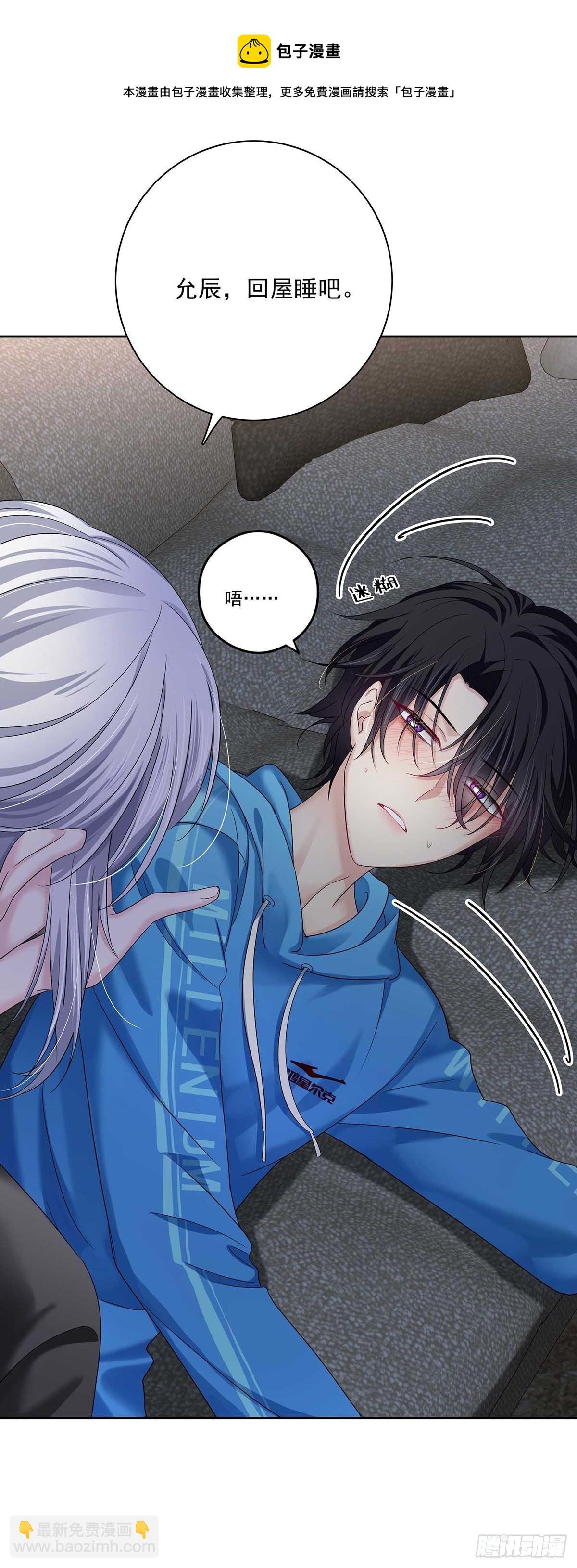 第11话 想对你做坏事-第13话