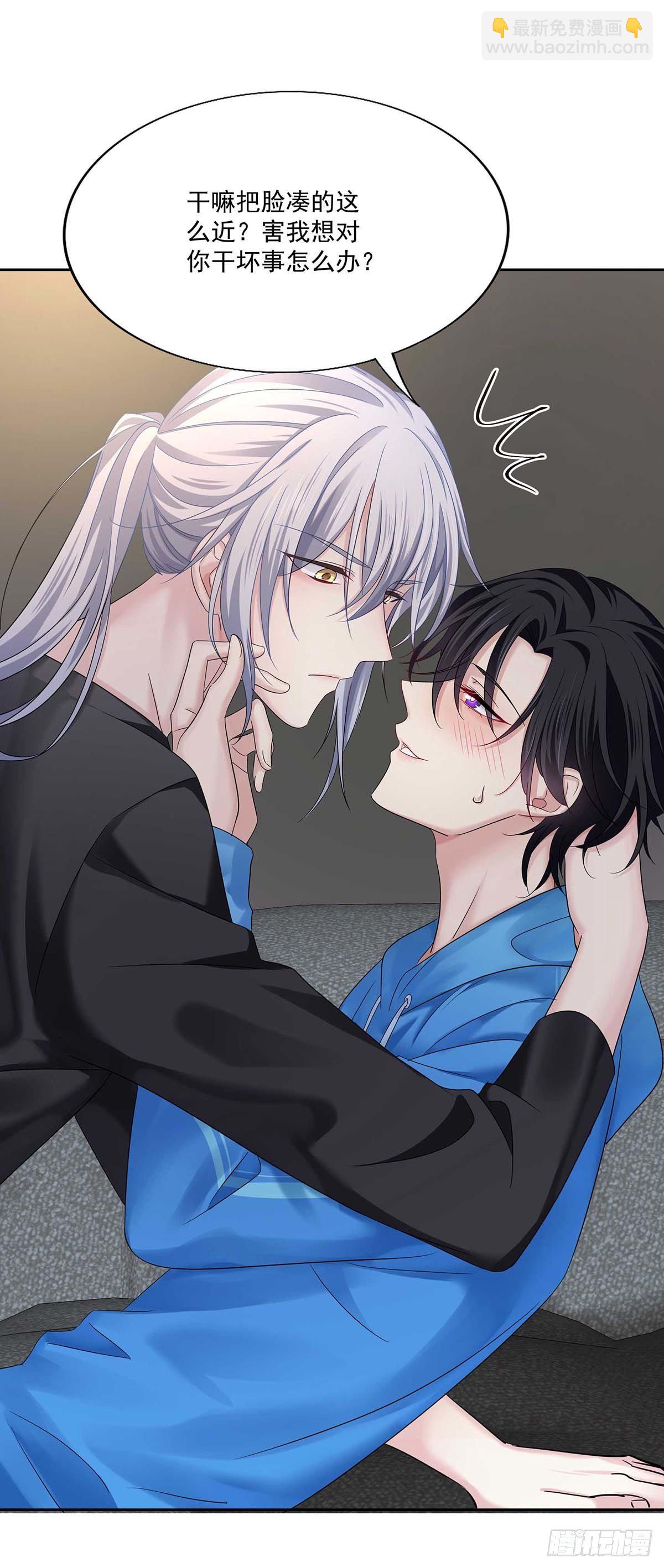 第11话 想对你做坏事-第13话