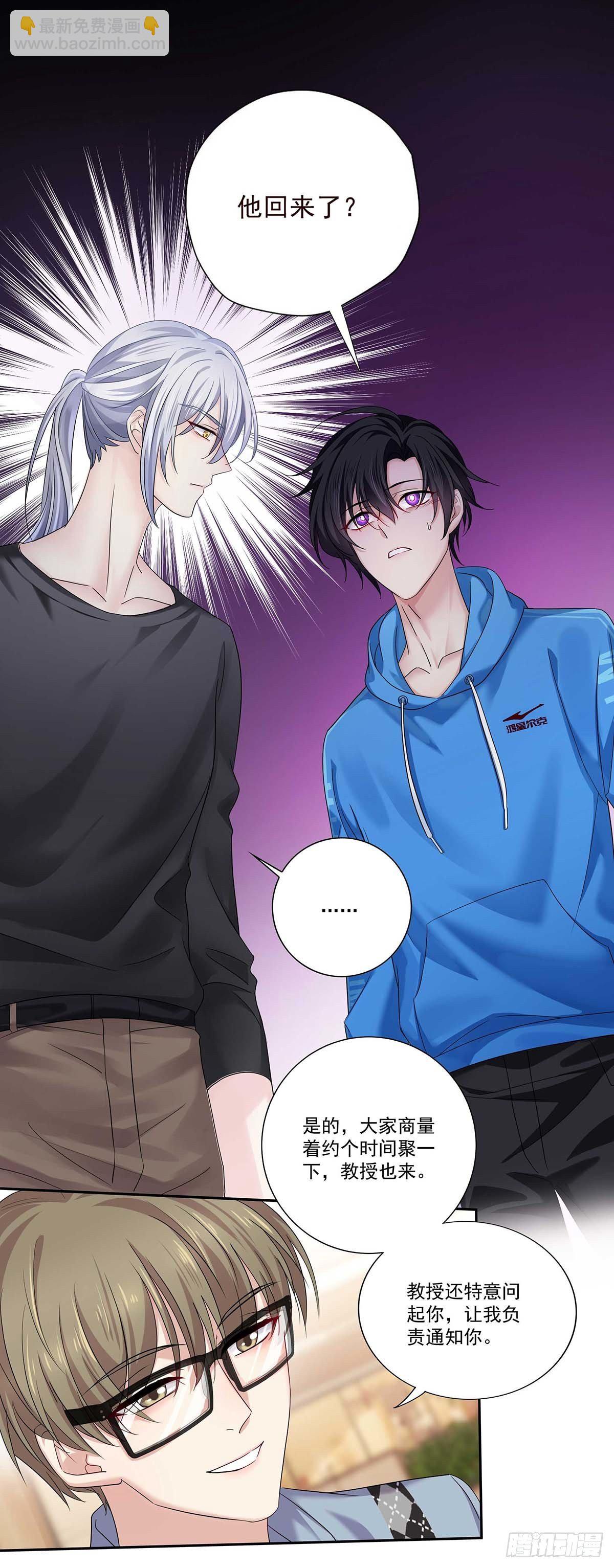 第11话 想对你做坏事-第13话