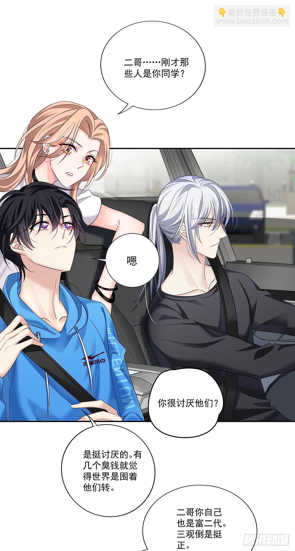 第11话 想对你做坏事-第13话