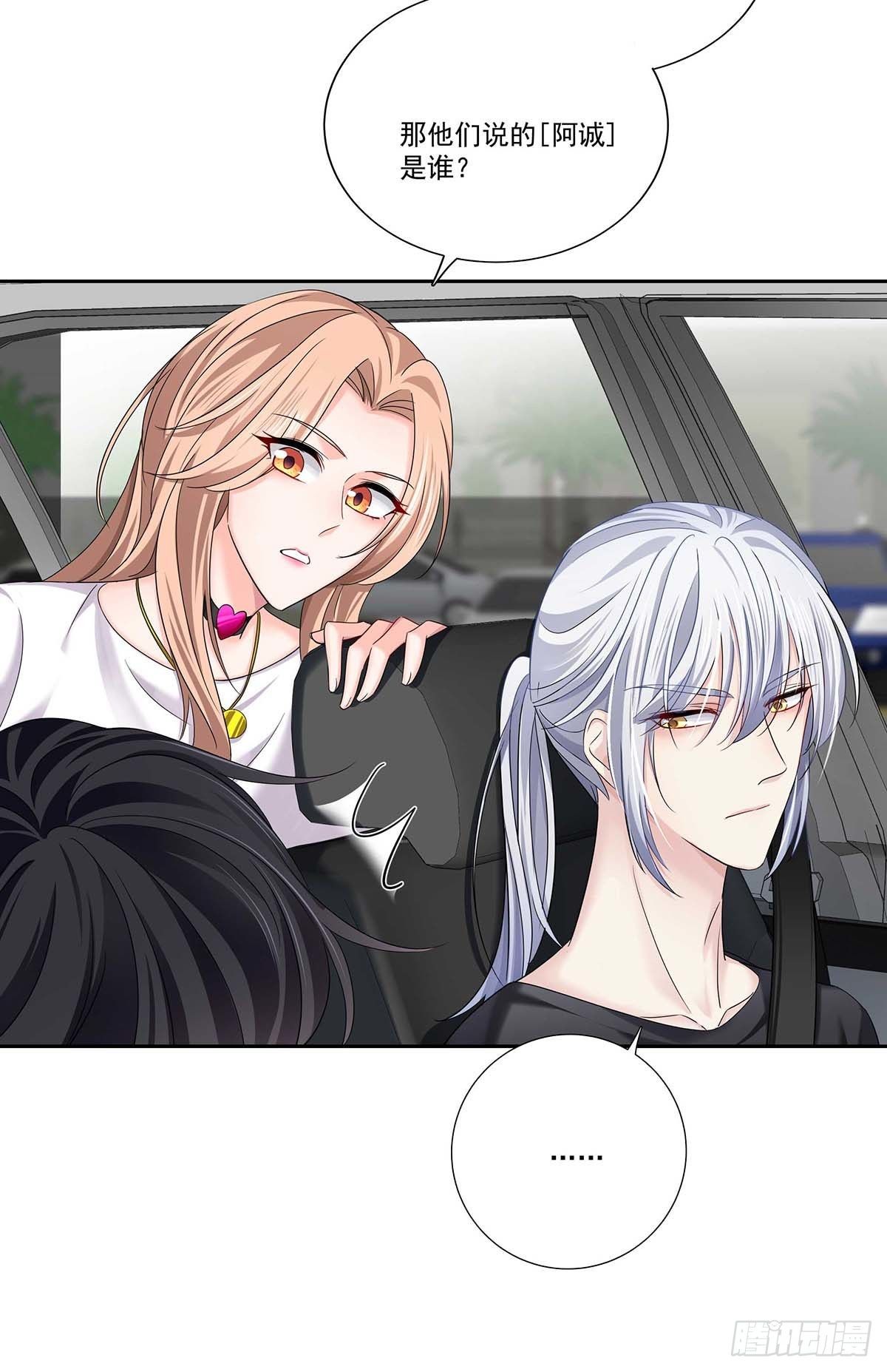 第11话 想对你做坏事-第13话