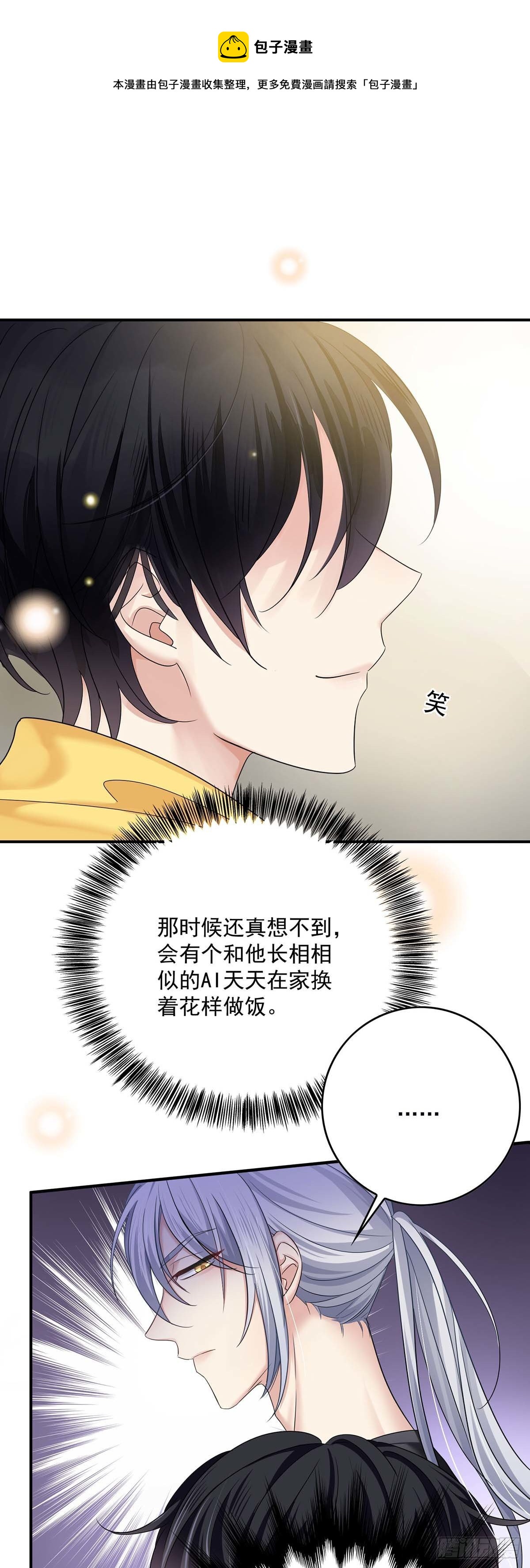 第15话 中枪-第17话