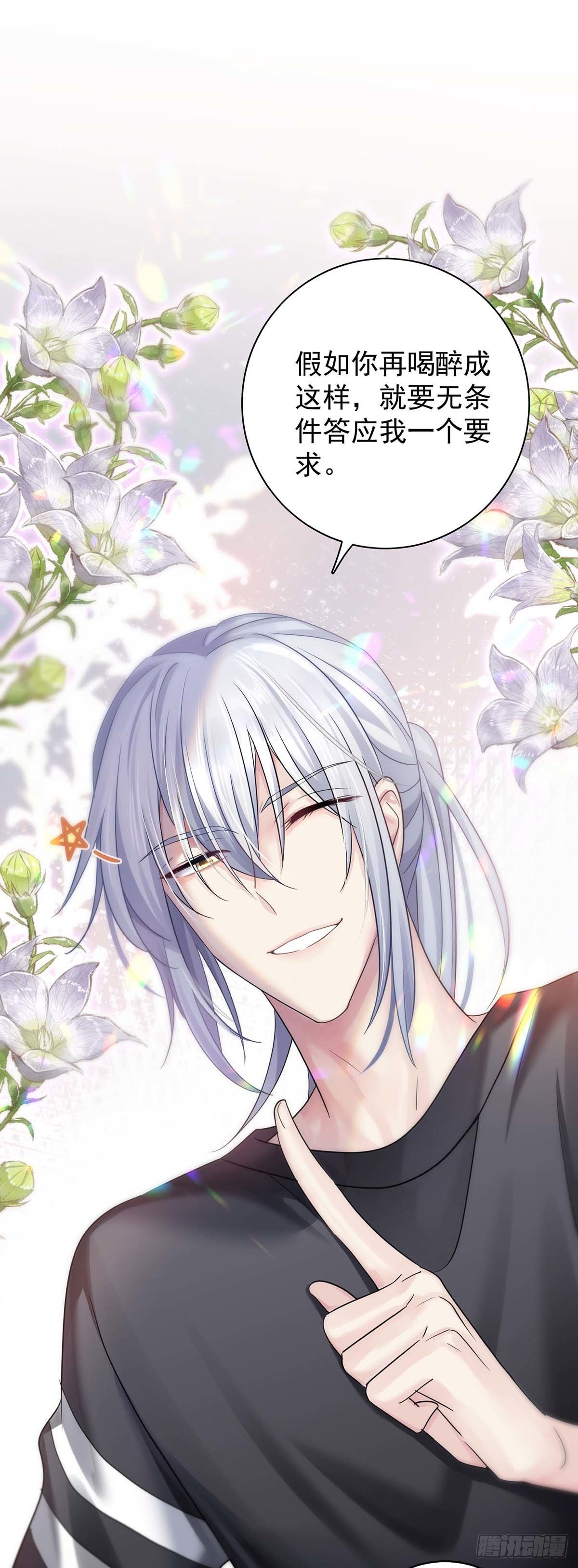 第15话 中枪-第17话