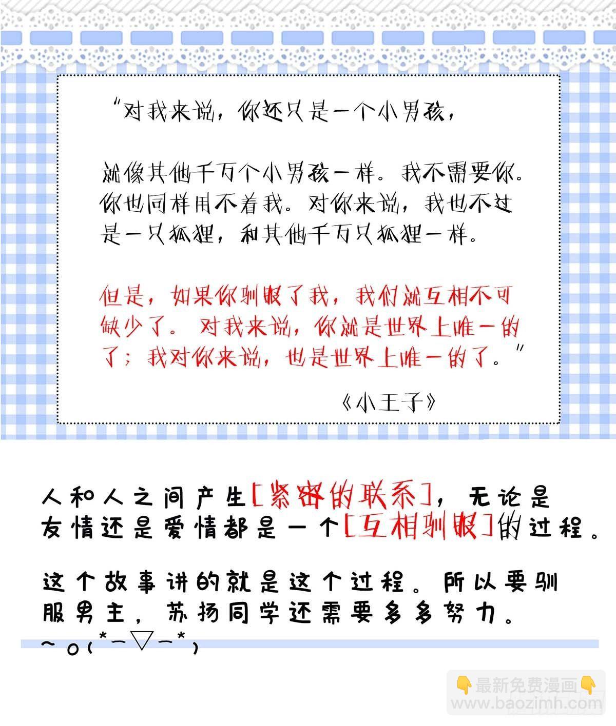 第15话 中枪-第17话