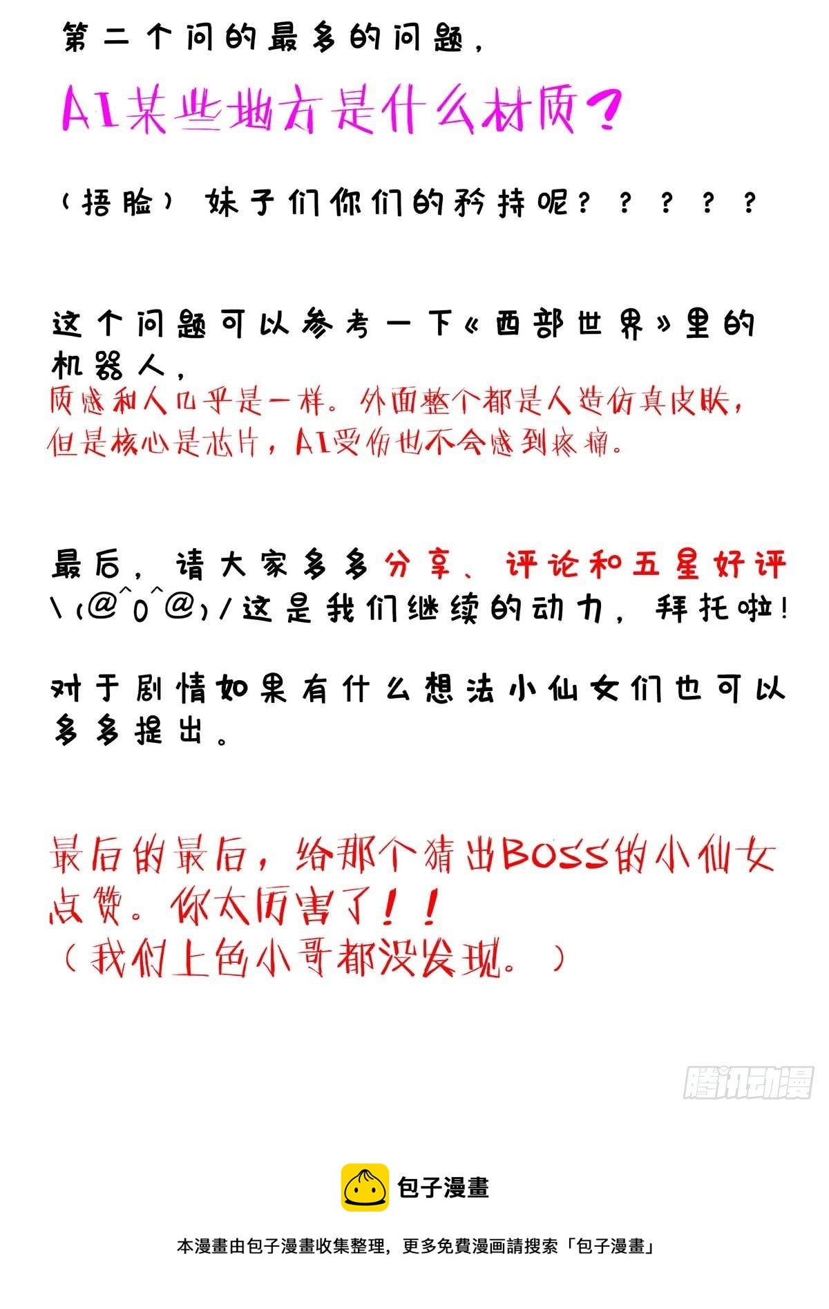 第15话 中枪-第17话