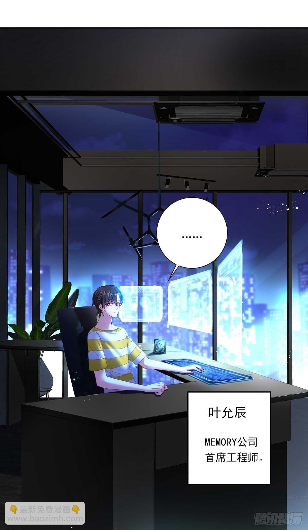 第1话 让他长得像初恋(1/2)-第3话