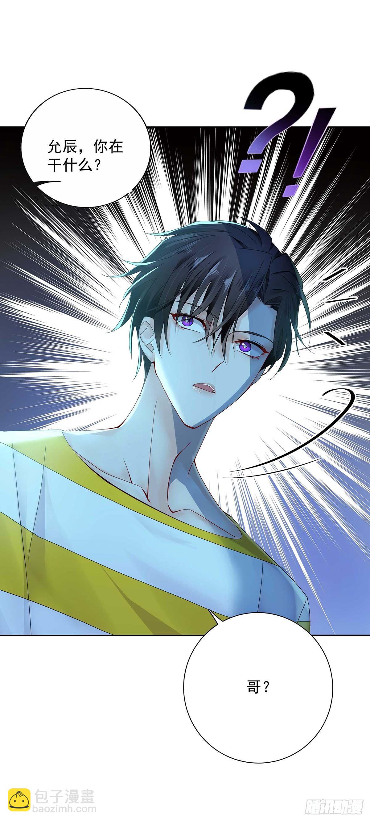 第1话 让他长得像初恋(1/2)-第3话