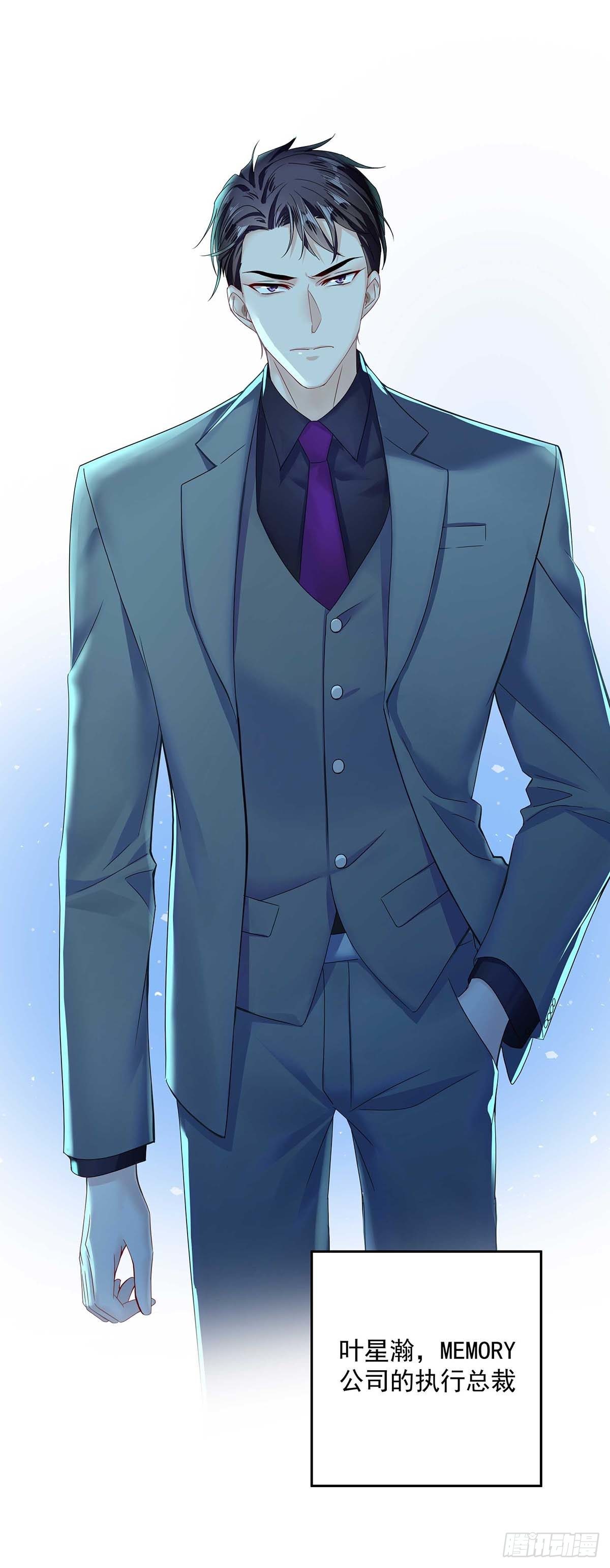 第1话 让他长得像初恋(1/2)-第3话