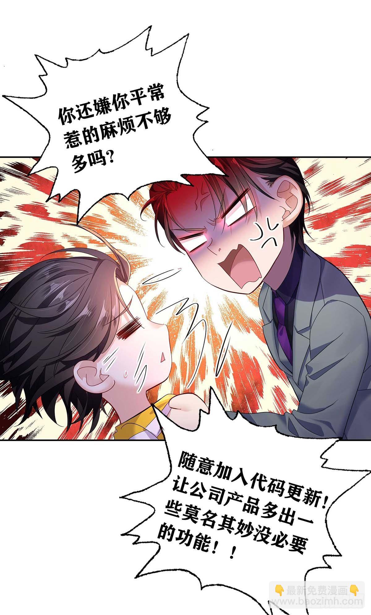 第1话 让他长得像初恋(1/2)-第3话