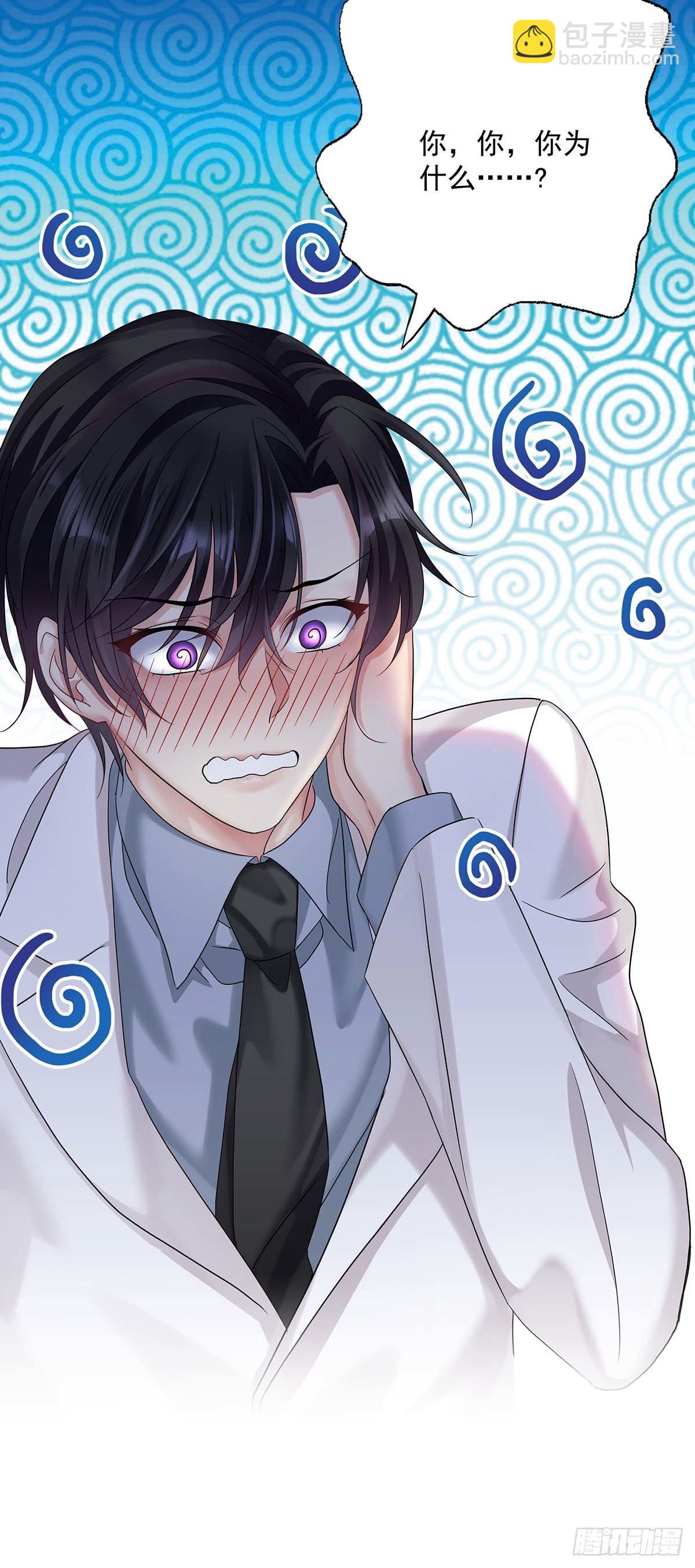 第19话 给他带上狗链-第21话