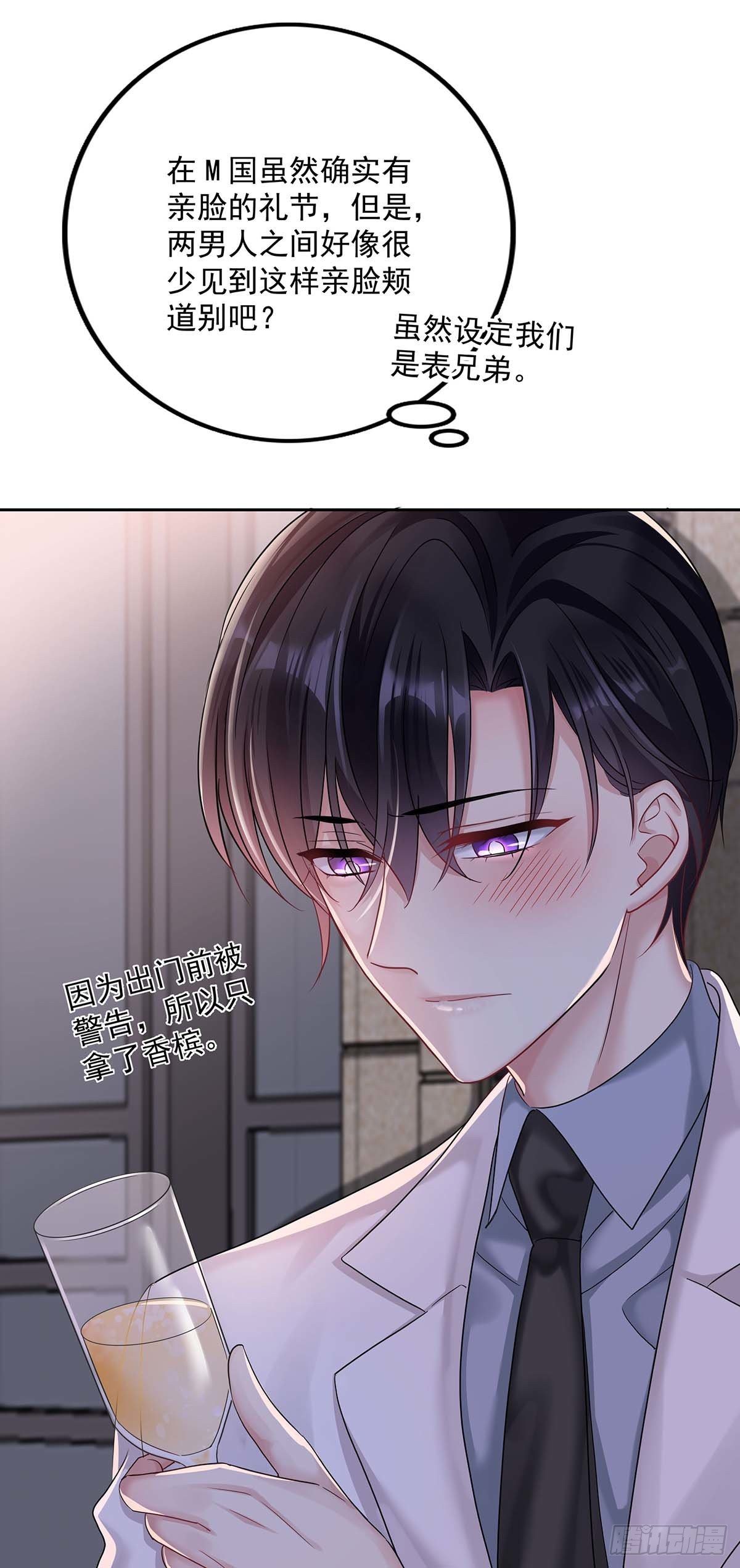 第19话 给他带上狗链-第21话