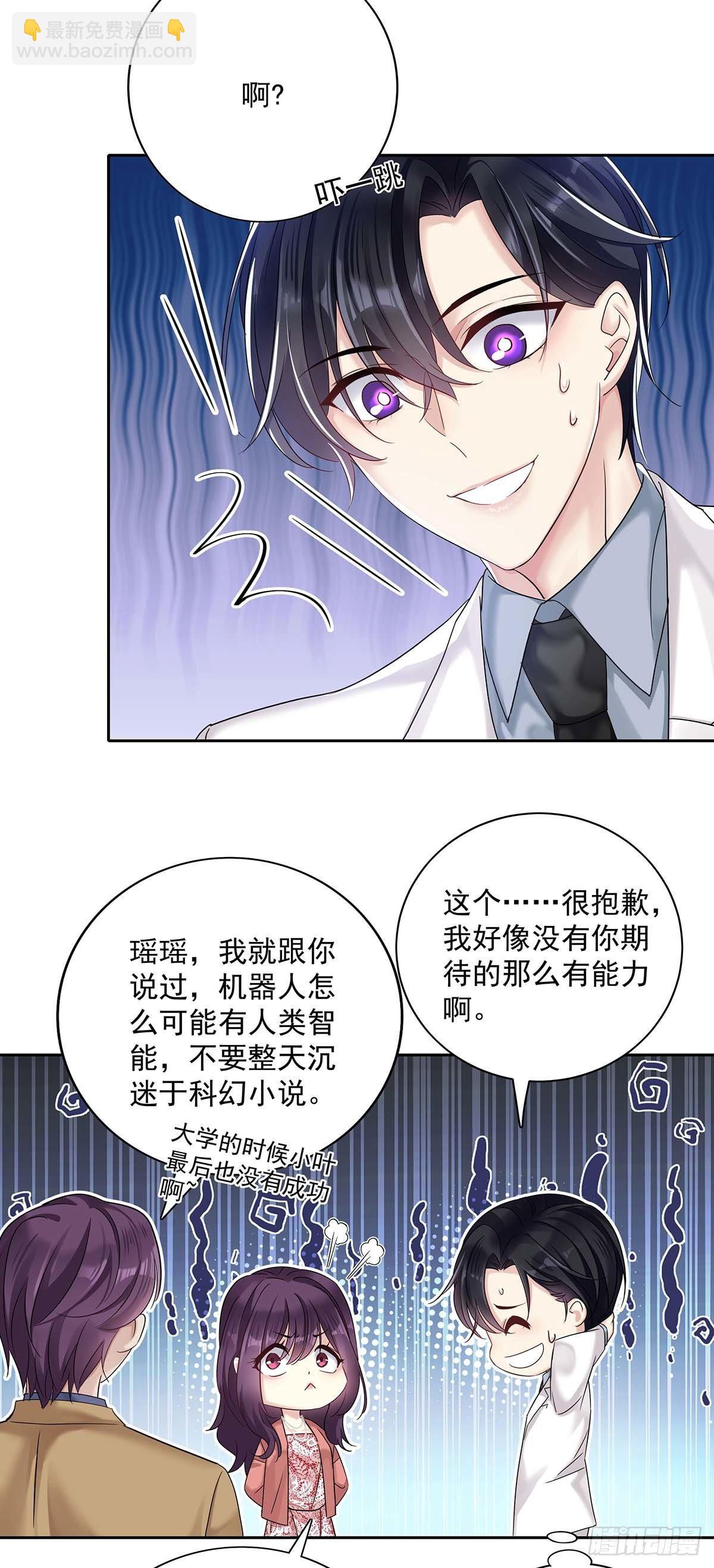 第19话 给他带上狗链-第21话