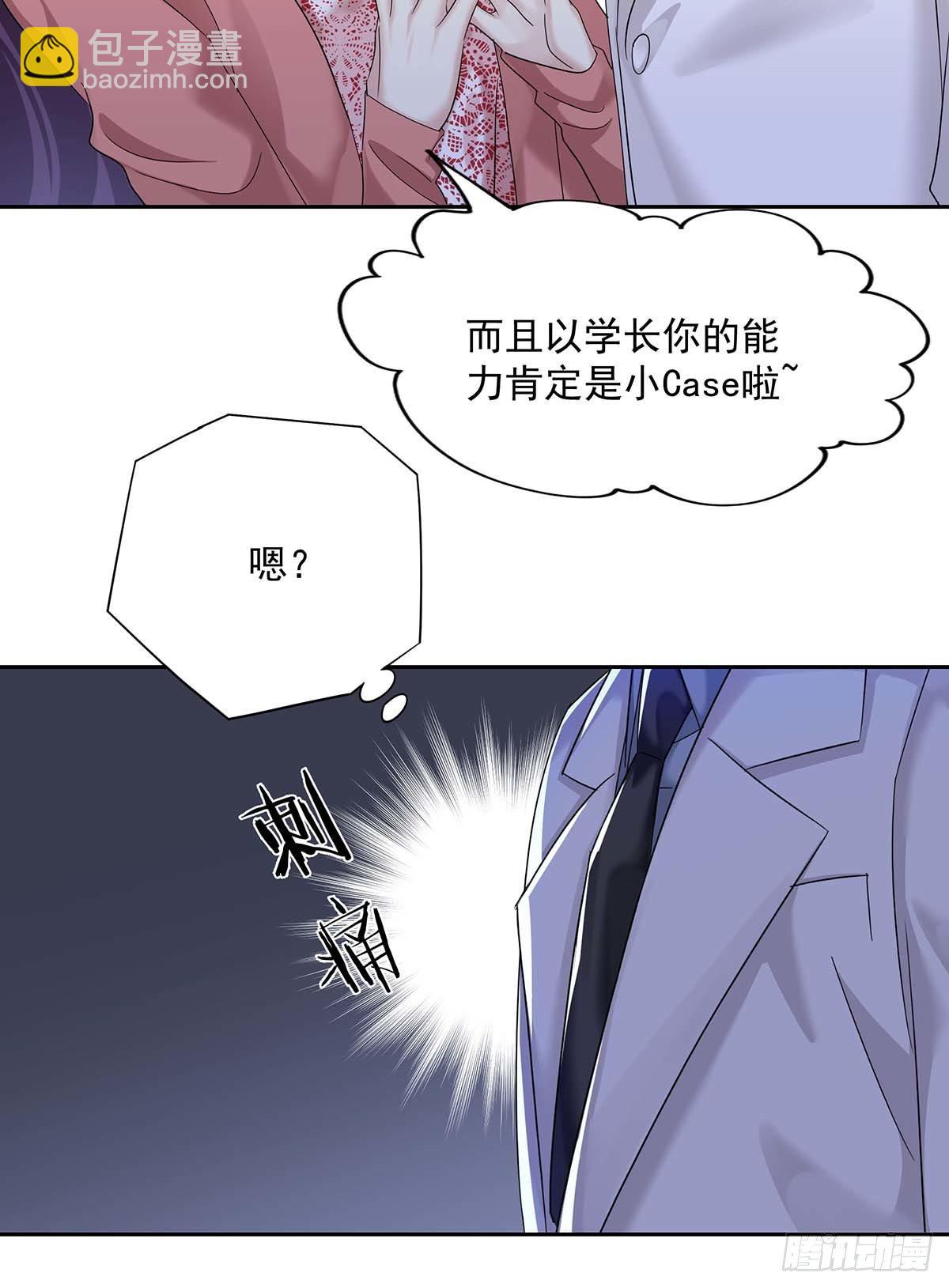 第19话 给他带上狗链-第21话