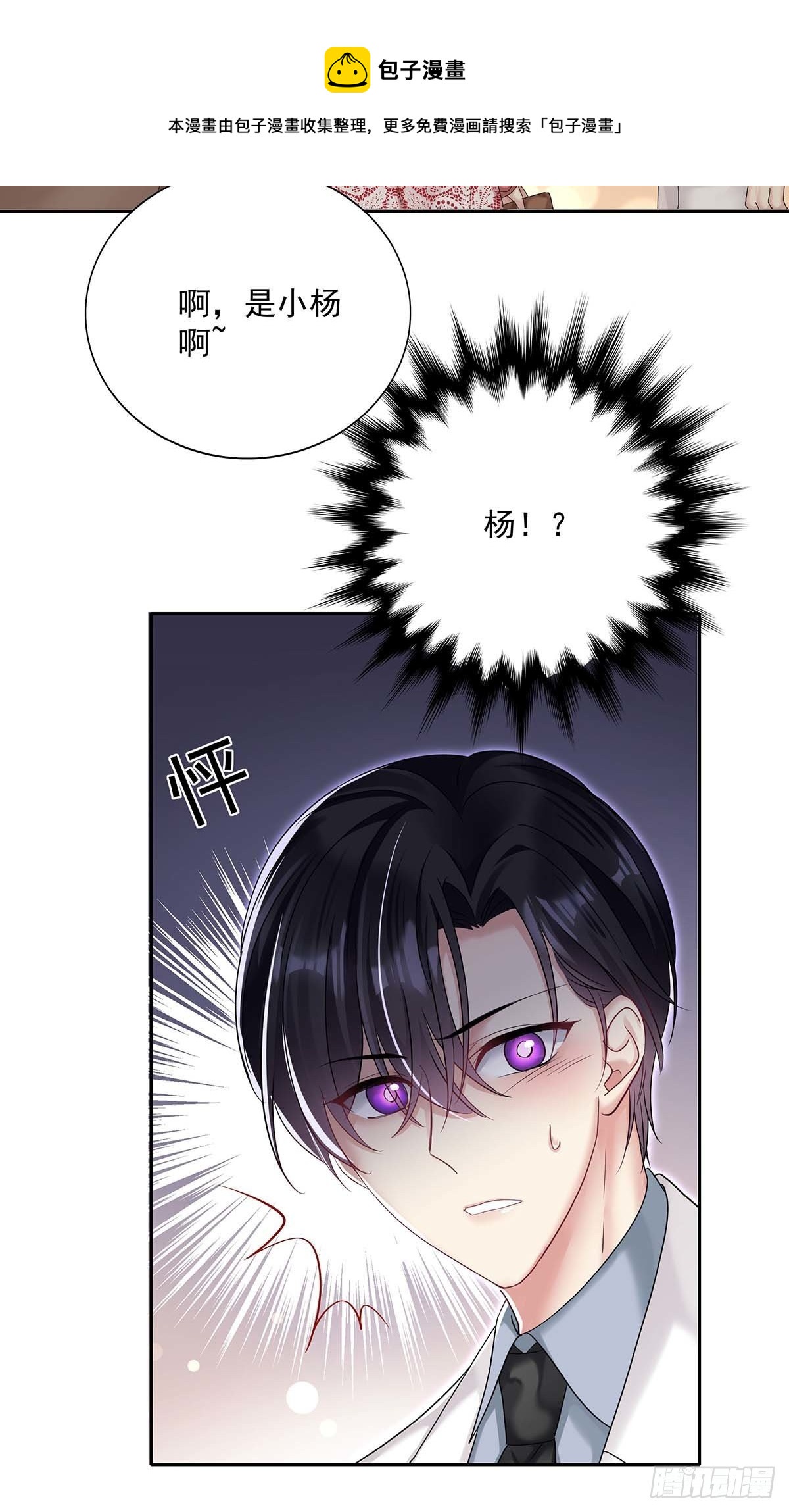 第19话 给他带上狗链-第21话