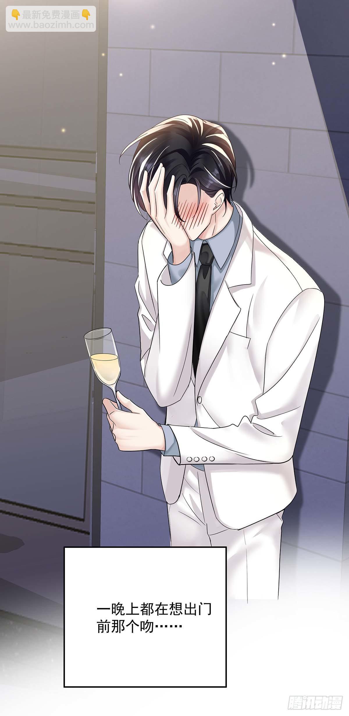 第19话 给他带上狗链-第21话