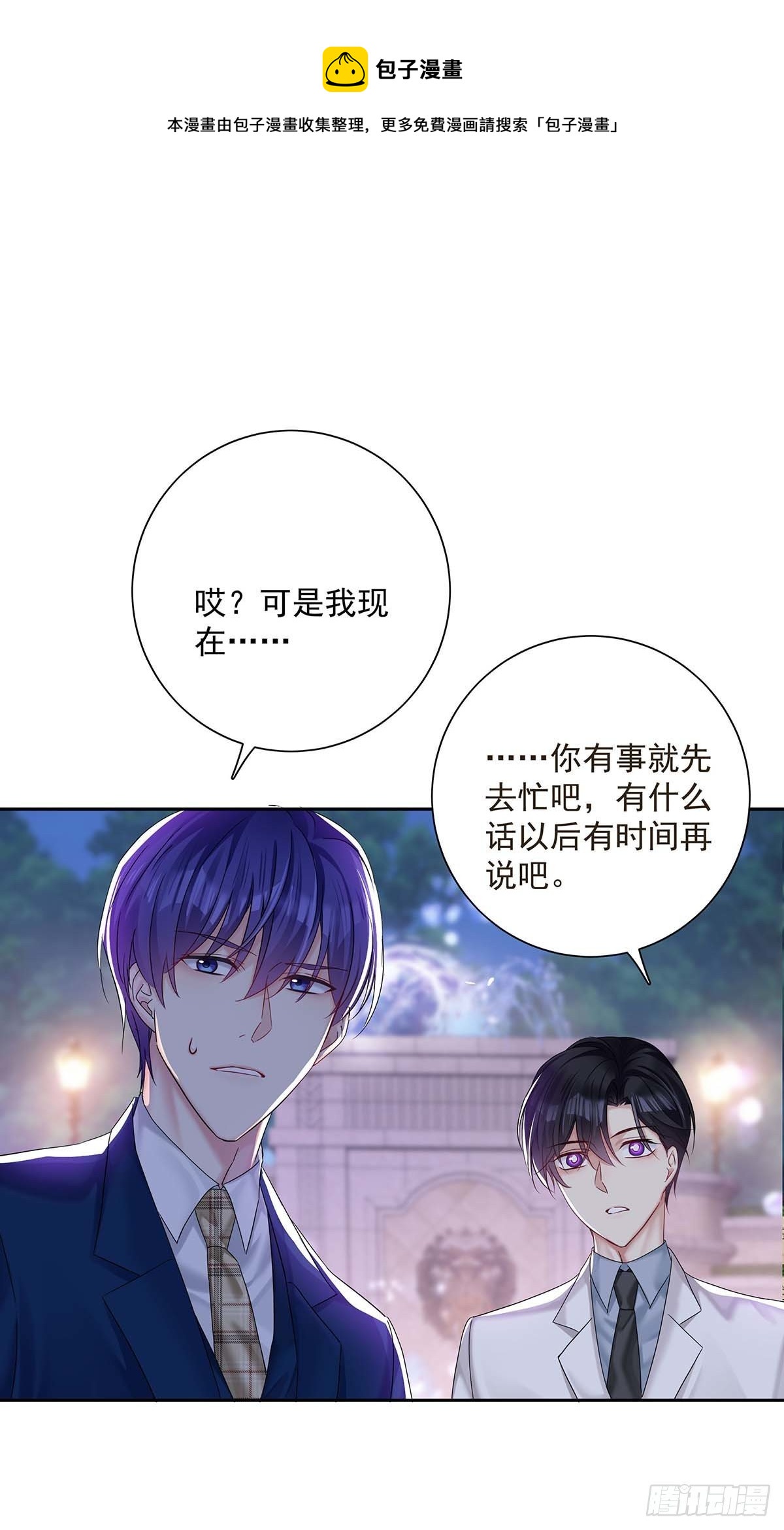 第21话 晚点回来-第23话