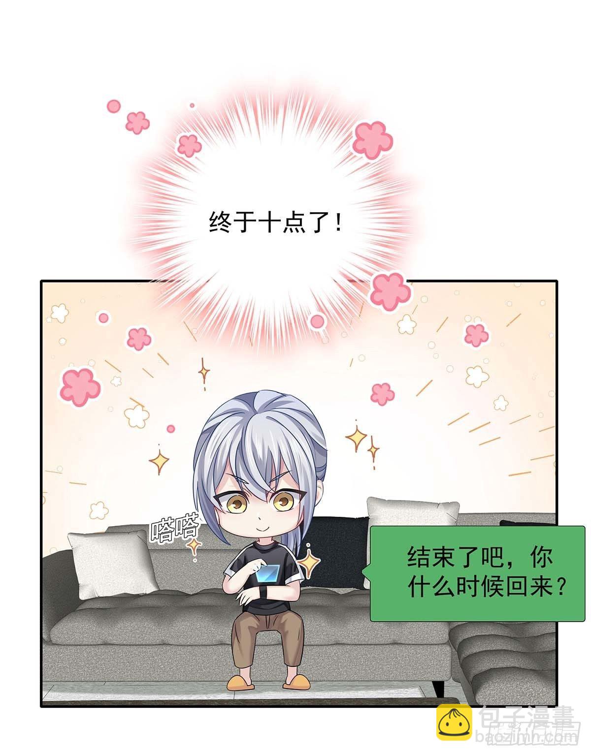 第21话 晚点回来-第23话