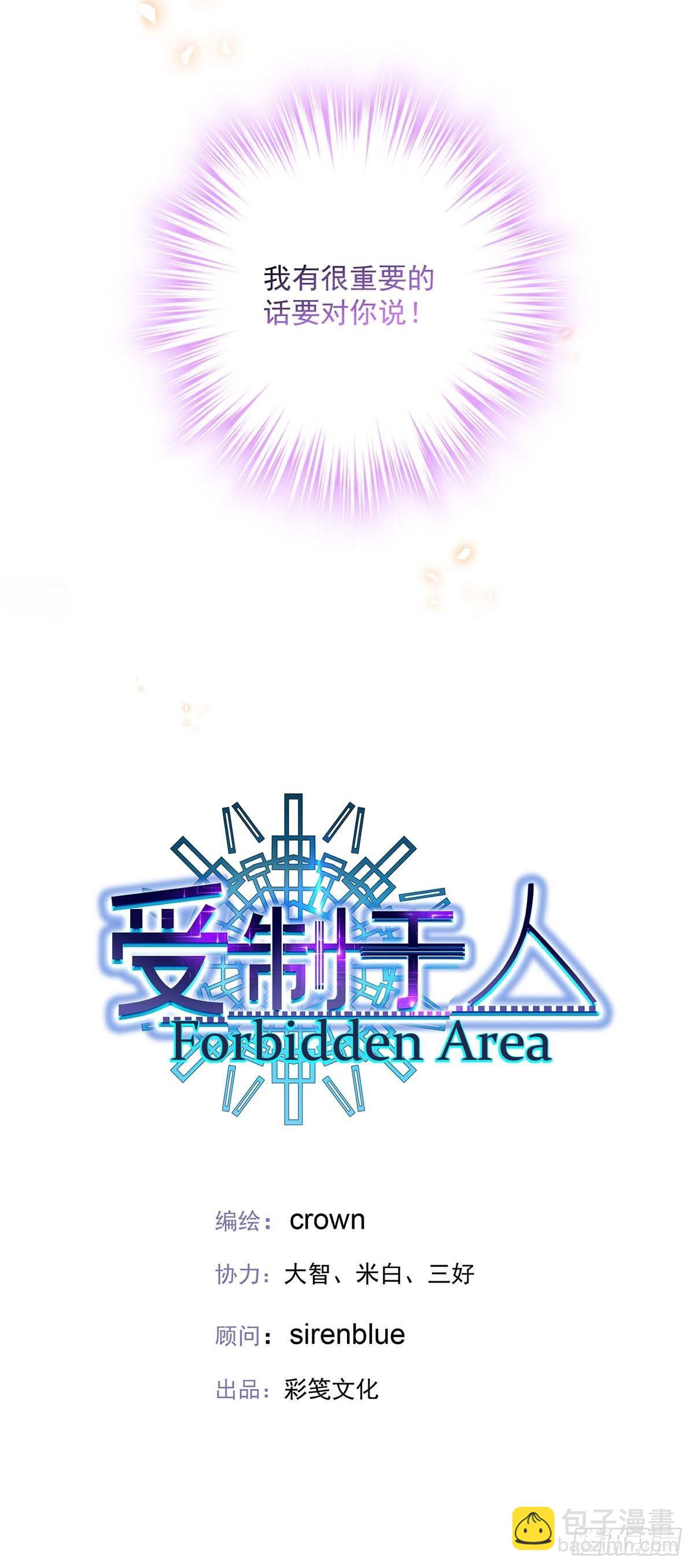 第21话 晚点回来-第23话