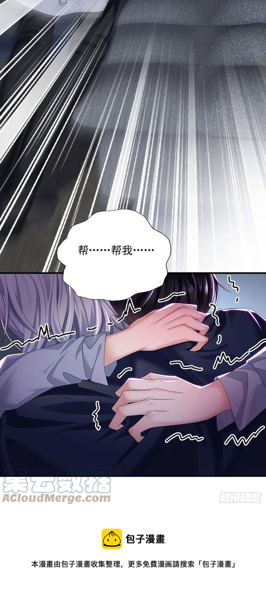 第27话 帮帮我-第29话