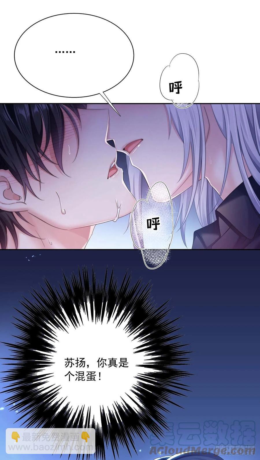 第29话 不想推开他-第31话