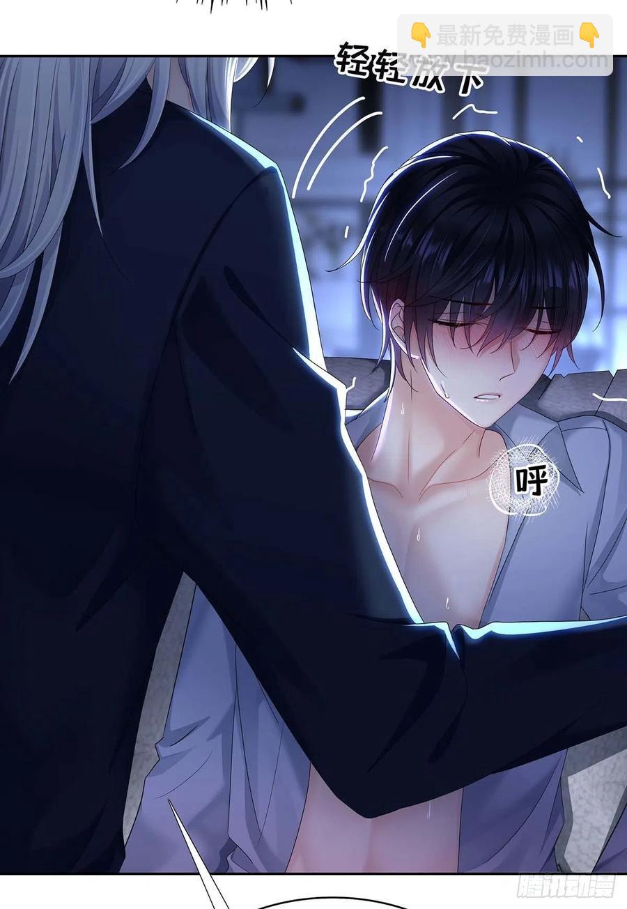 第29话 不想推开他-第31话