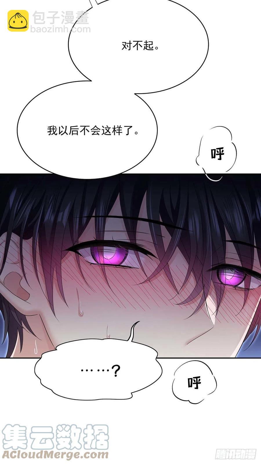 第29话 不想推开他-第31话