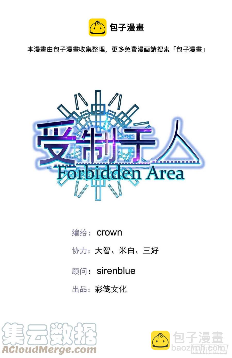 第29话 不想推开他-第31话