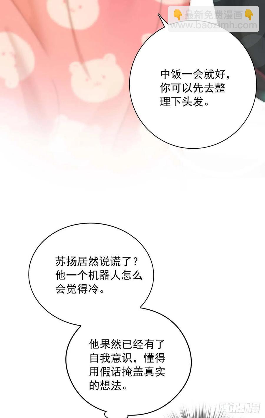 第31话 囚笼-第33话