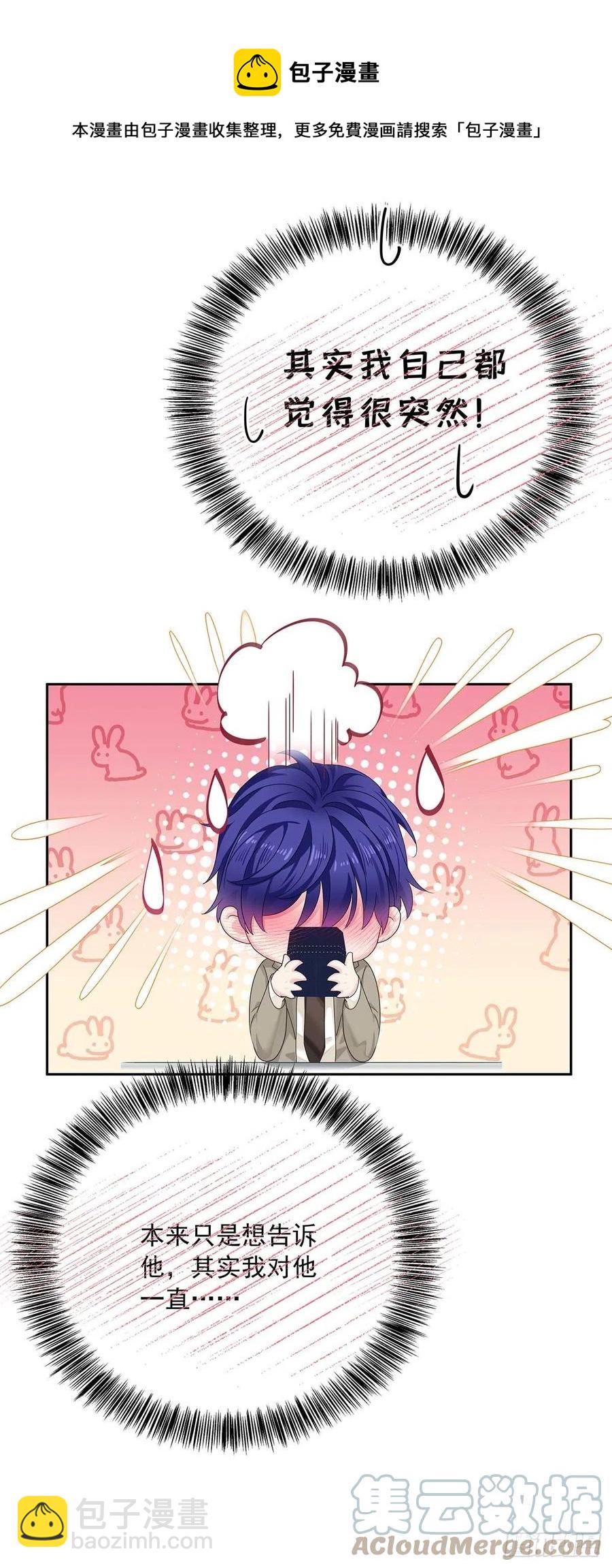 第31话 囚笼-第33话