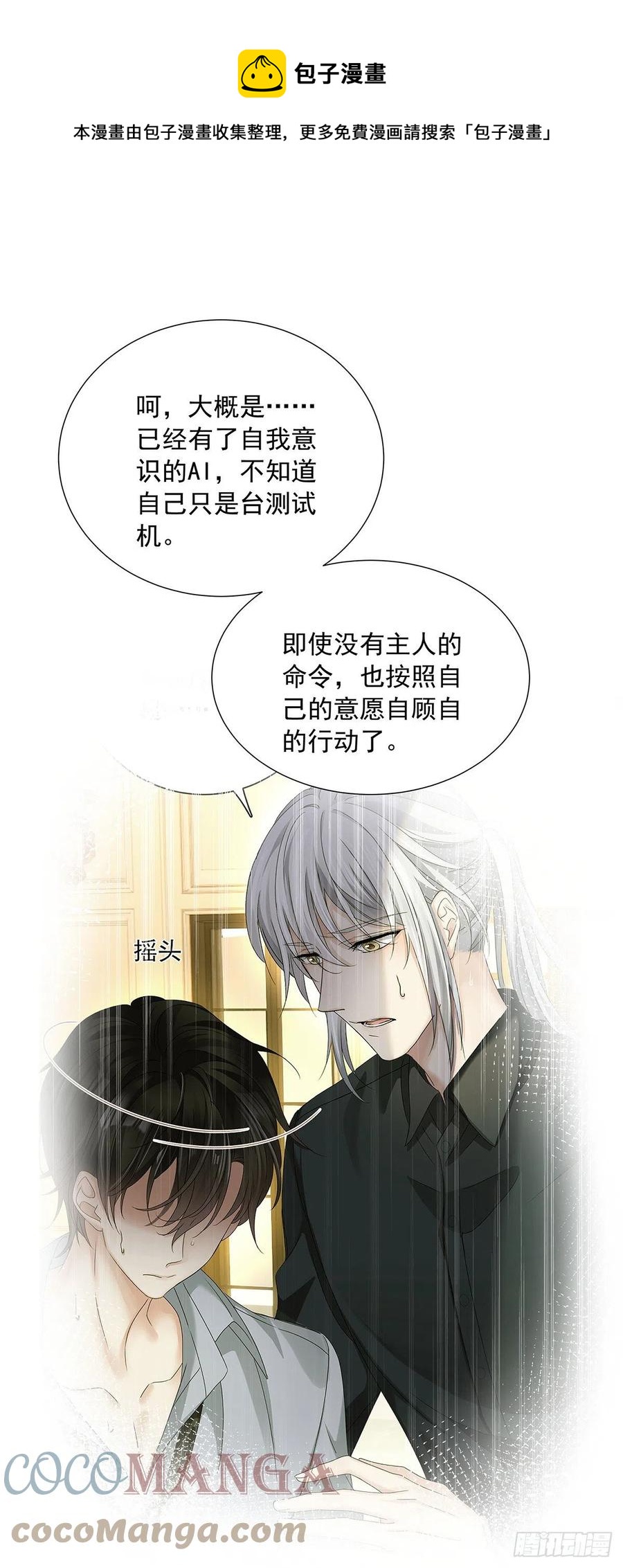 第33话 他还回来吗？-第35话