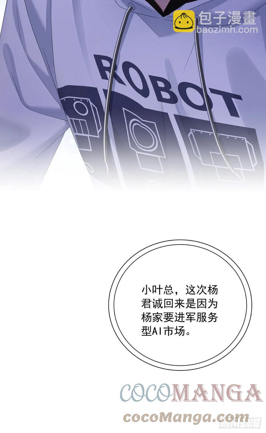 第33话 他还回来吗？-第35话