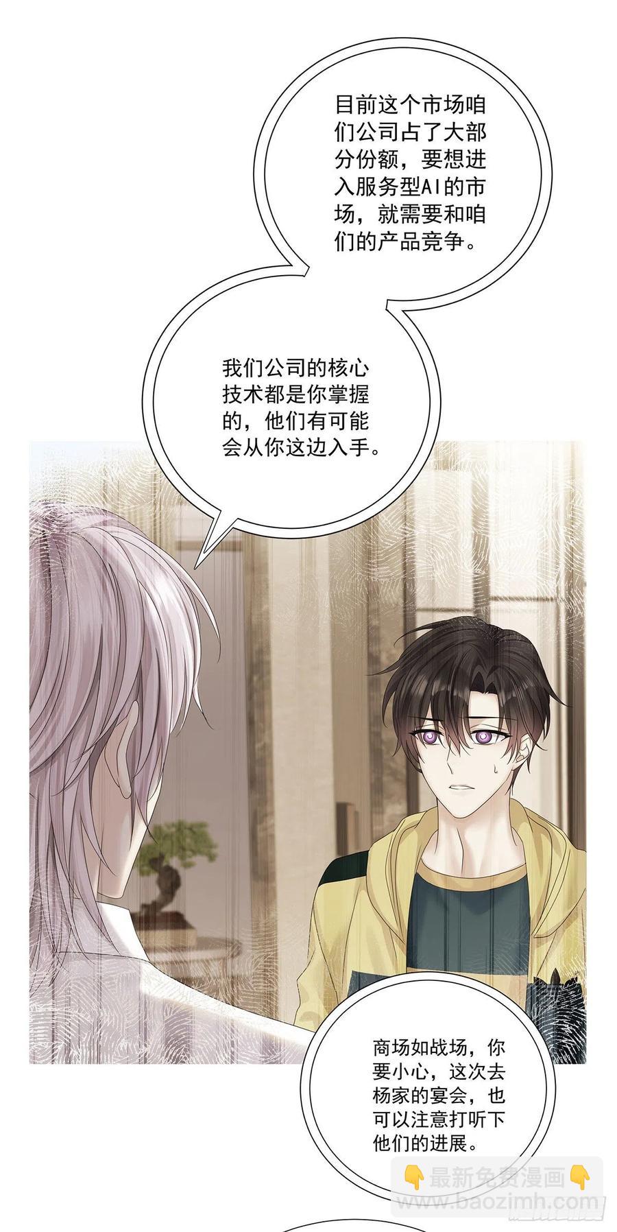 第33话 他还回来吗？-第35话