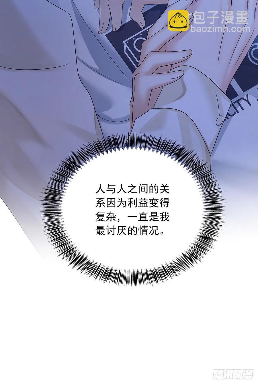 第33话 他还回来吗？-第35话