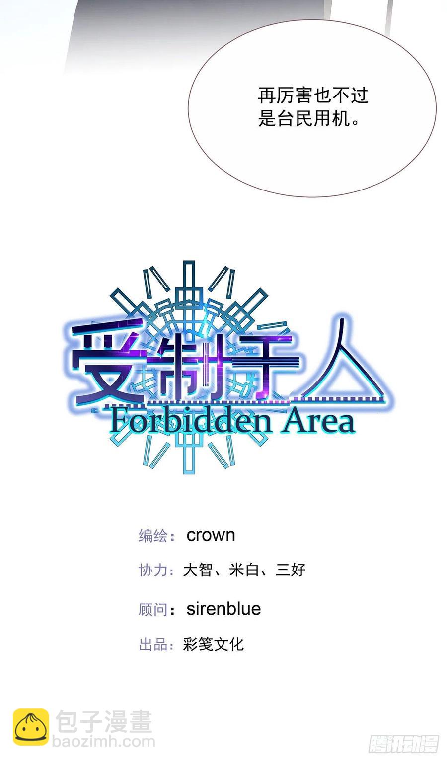 第33话 他还回来吗？-第35话