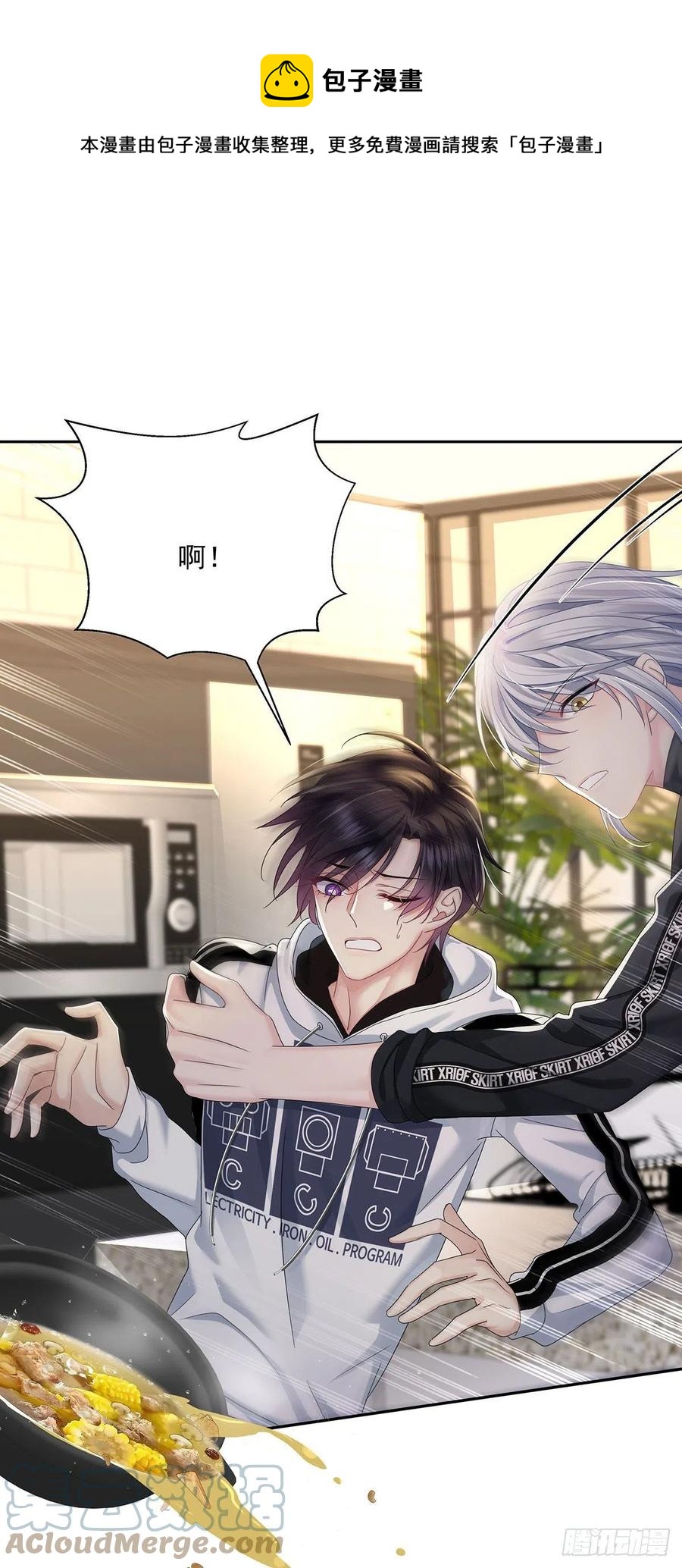 第35话 你也会损坏？-第37话