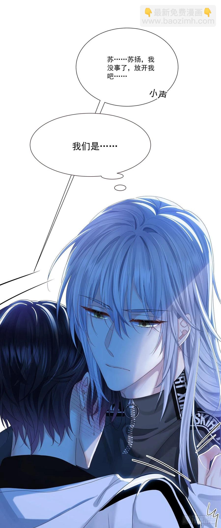 第35话 你也会损坏？-第37话