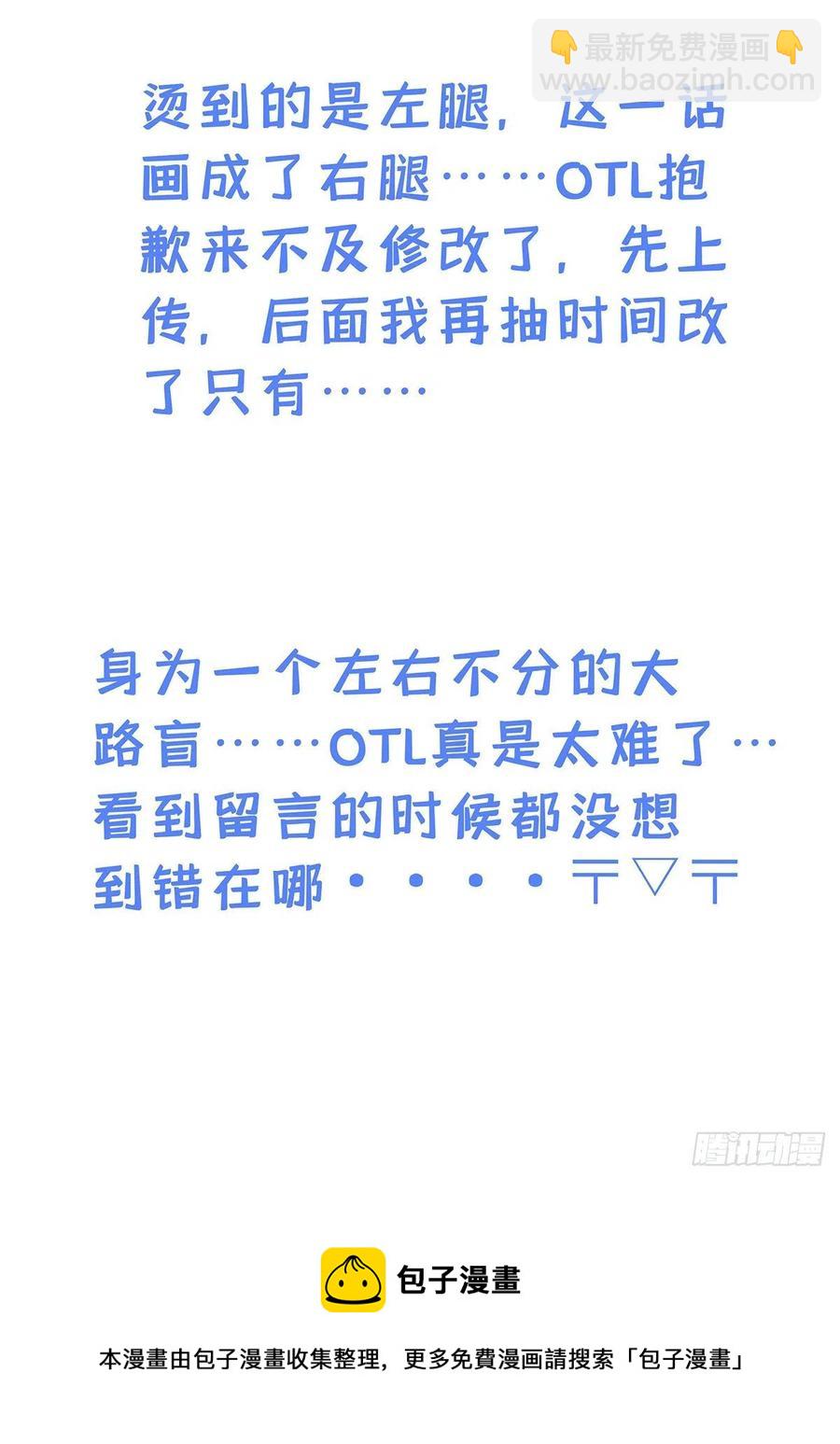 第35话 你也会损坏？-第37话