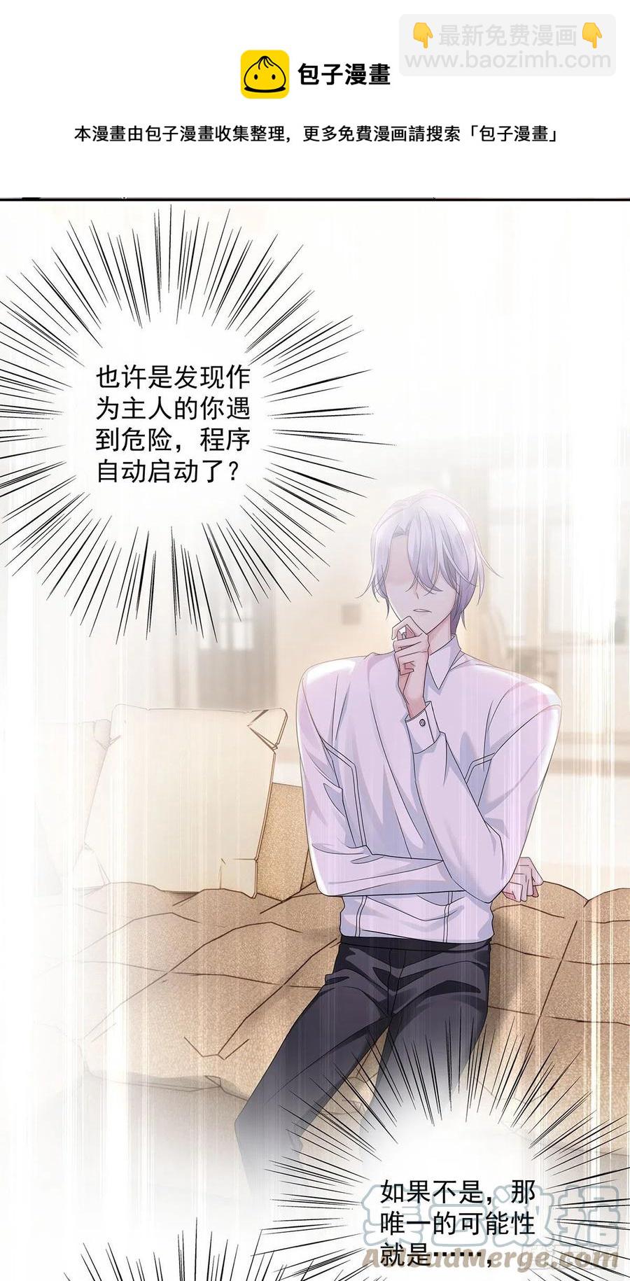 第35话 你也会损坏？-第37话