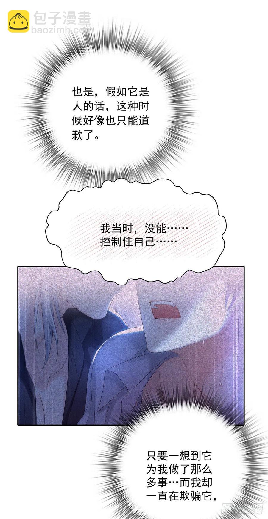 第37话 惩罚不能免-第39话