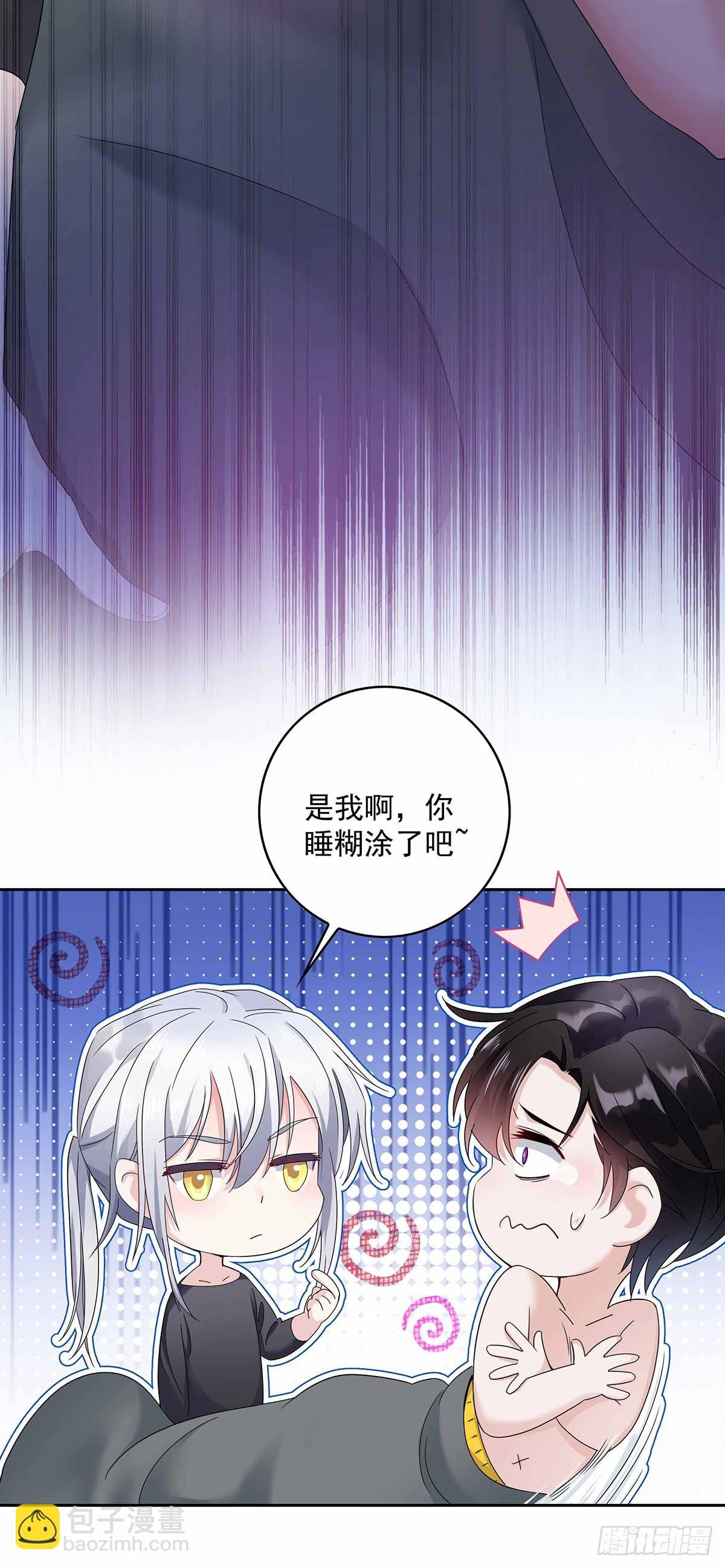 第3话 看你的黑眼圈-第5话