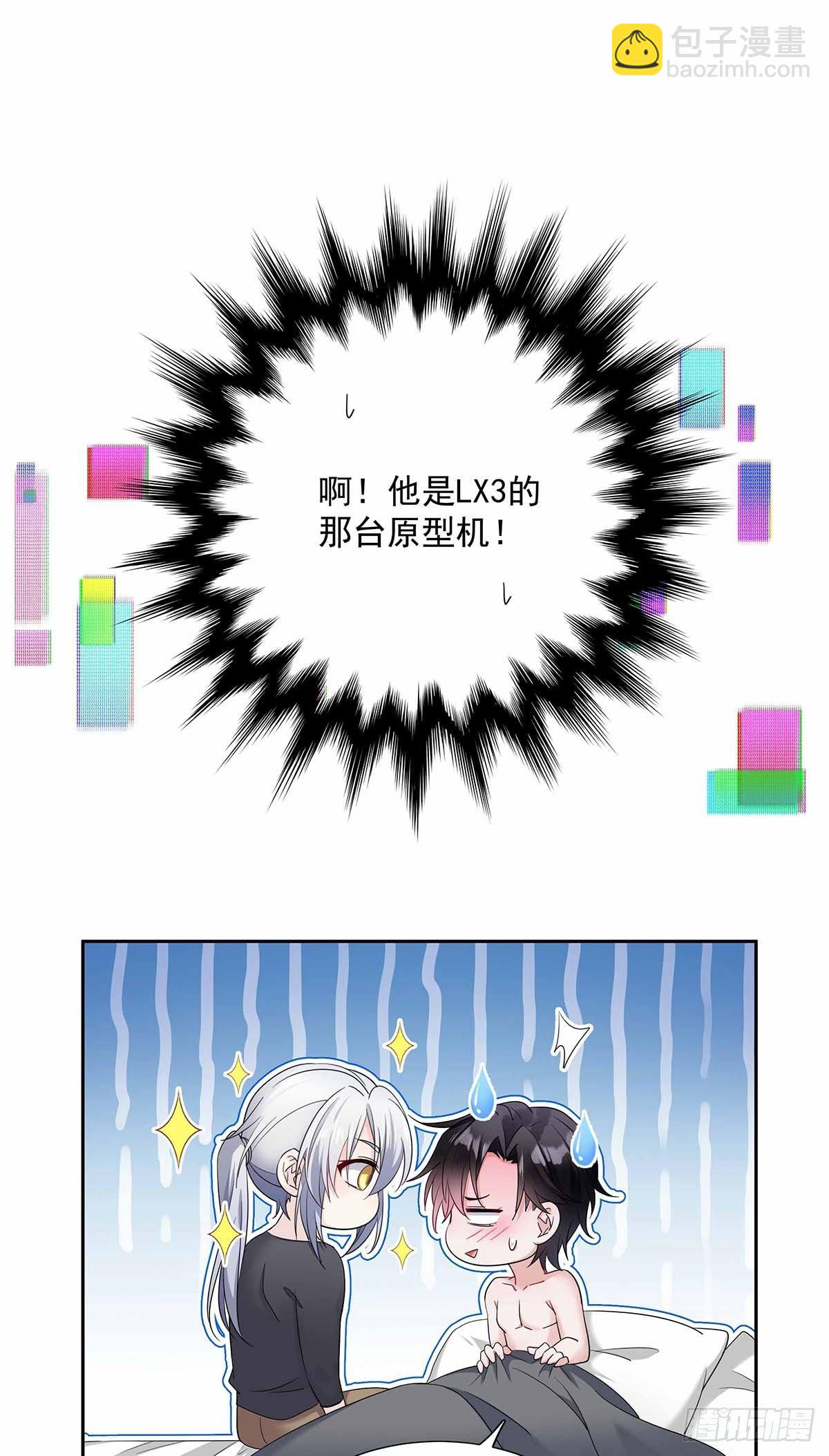 第3话 看你的黑眼圈-第5话