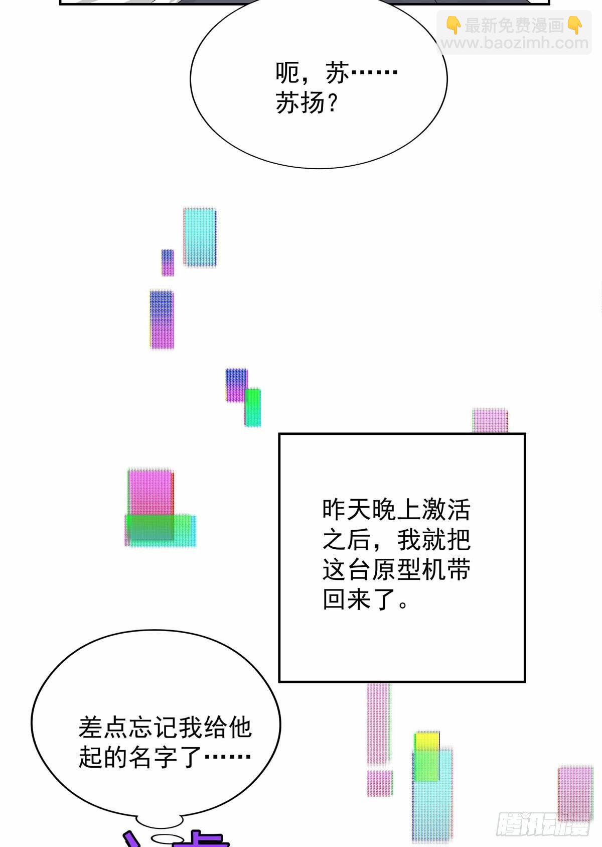 第3话 看你的黑眼圈-第5话