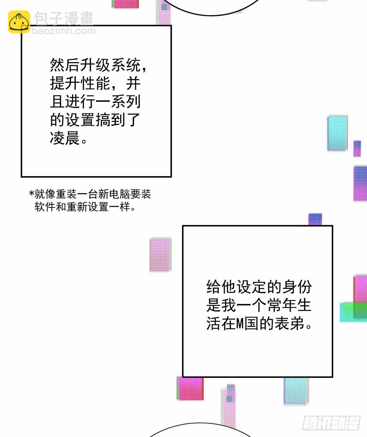 第3话 看你的黑眼圈-第5话