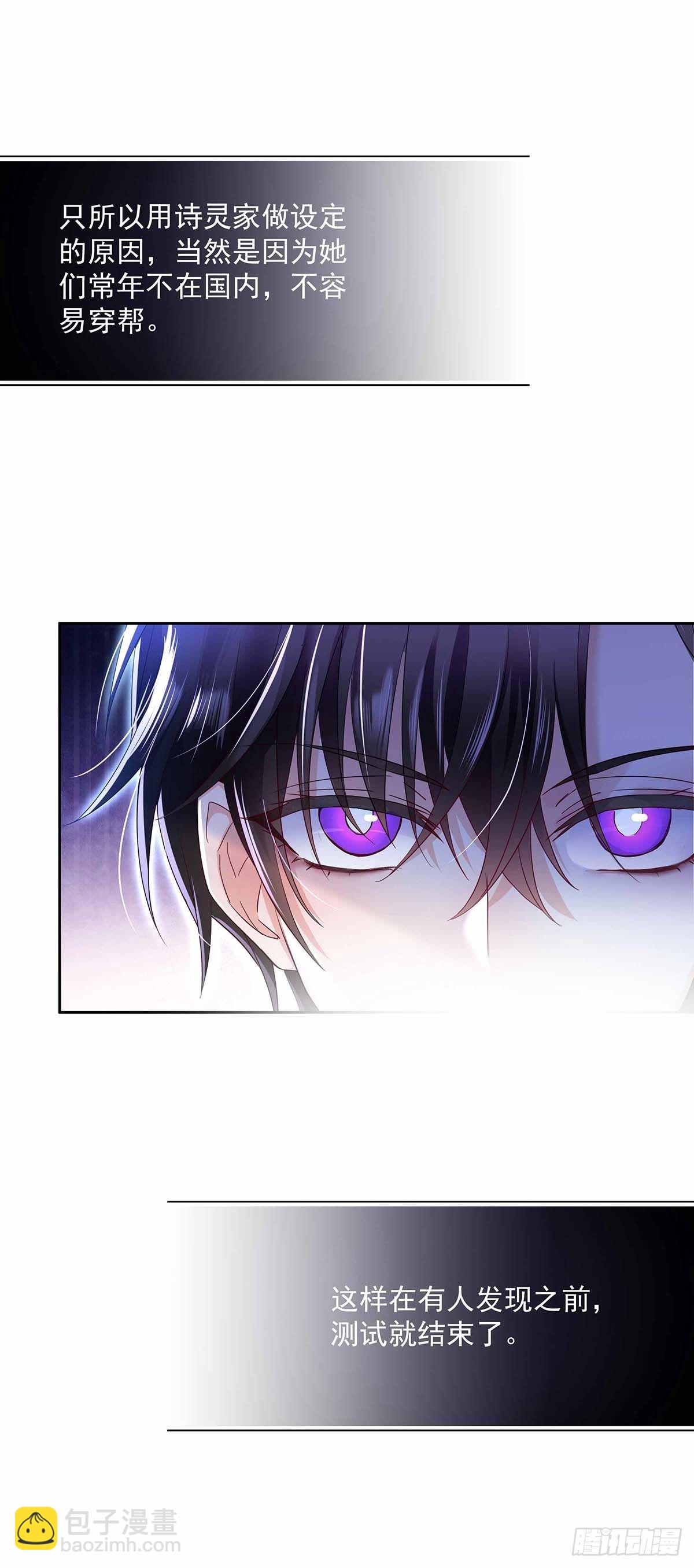 第3话 看你的黑眼圈-第5话