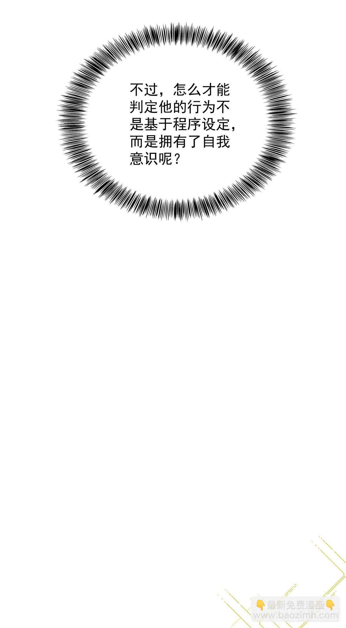 第3话 看你的黑眼圈-第5话