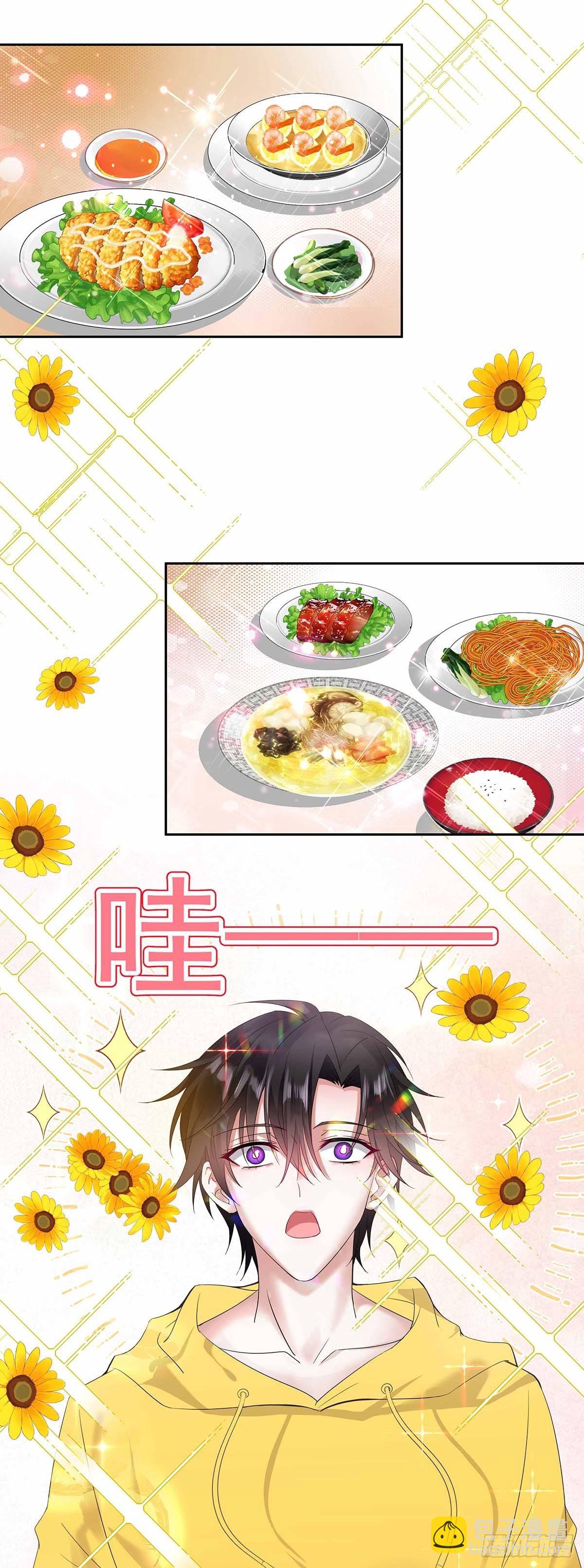 第3话 看你的黑眼圈-第5话