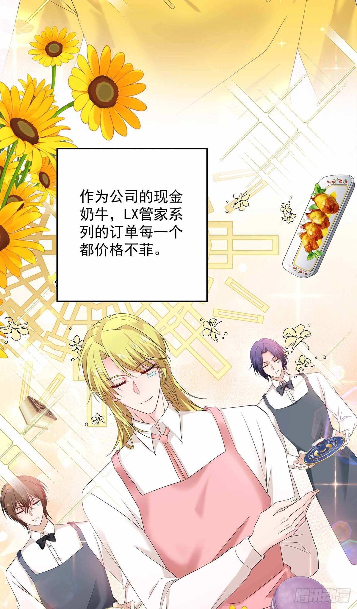 第3话 看你的黑眼圈-第5话